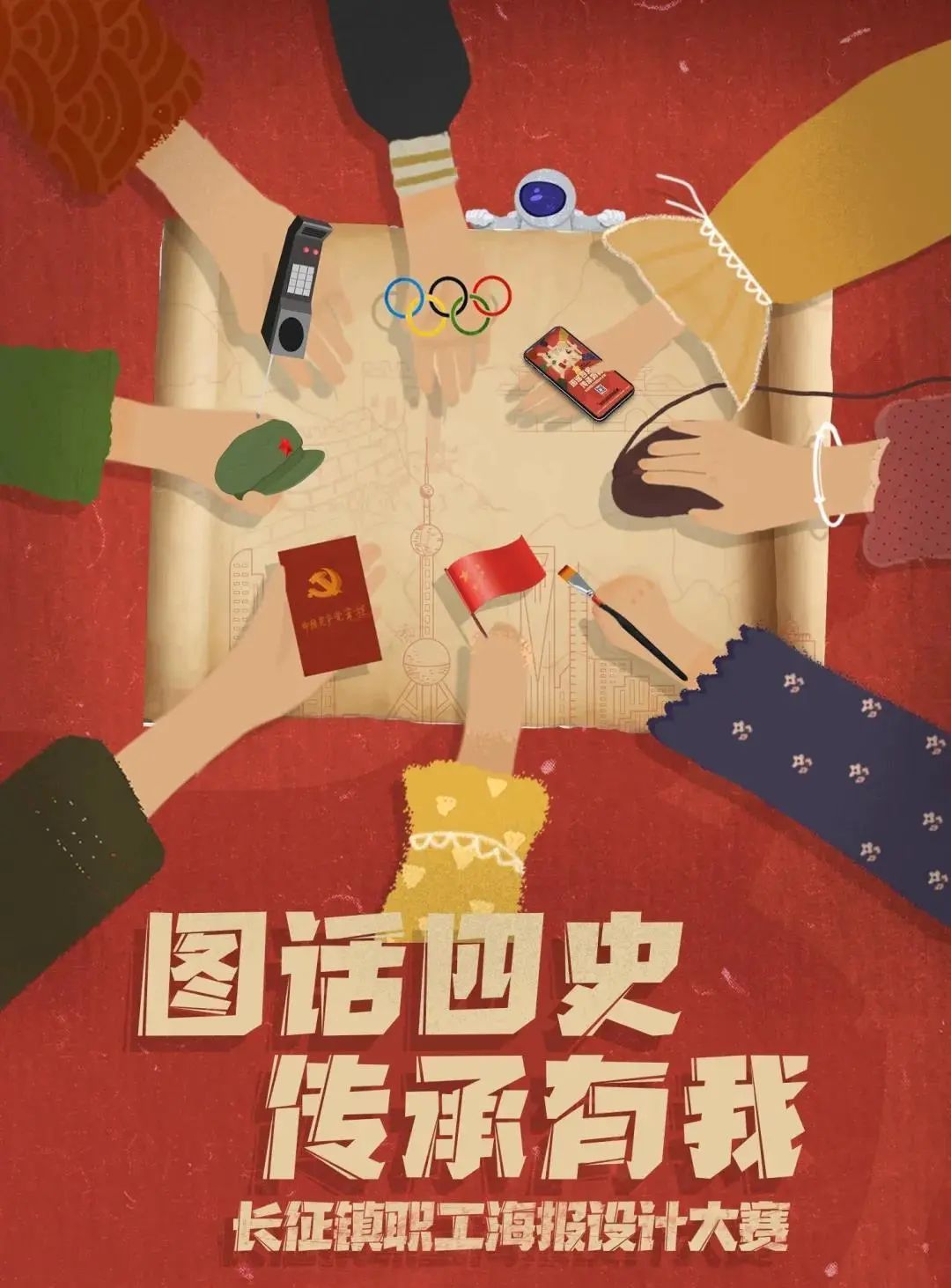 图画四史1.jpg